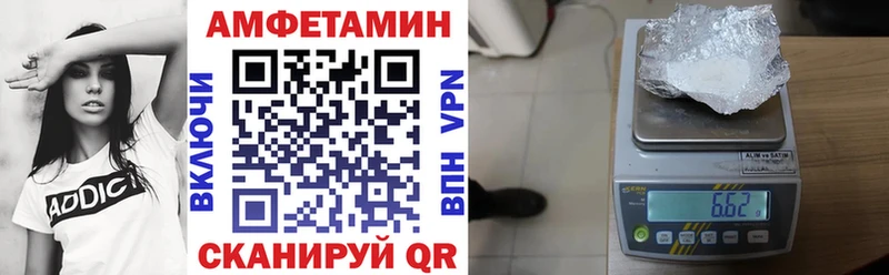 Amphetamine 97% Светлоград