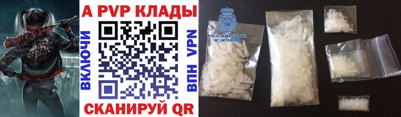 А ПВП VHQ  Купить закладки  Светлоград 