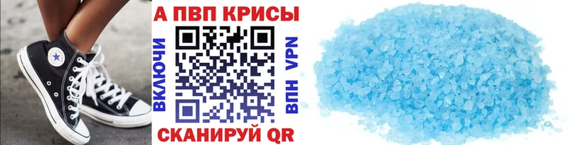 Alpha PVP кристаллы Светлоград
