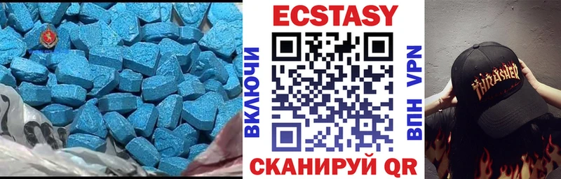 ЭКСТАЗИ 250 мг  Купить закладки  Светлоград 