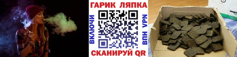 Гашиш гашик  Купить закладки  Светлоград 