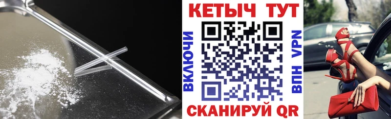 КЕТАМИН VHQ  Купить закладки  Светлоград 