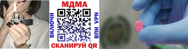 МДМА молли  Купить закладки  Светлоград 
