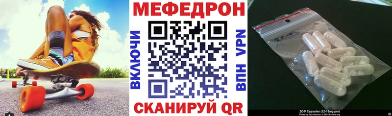 Мефедрон кристаллы  Купить  Светлоград 